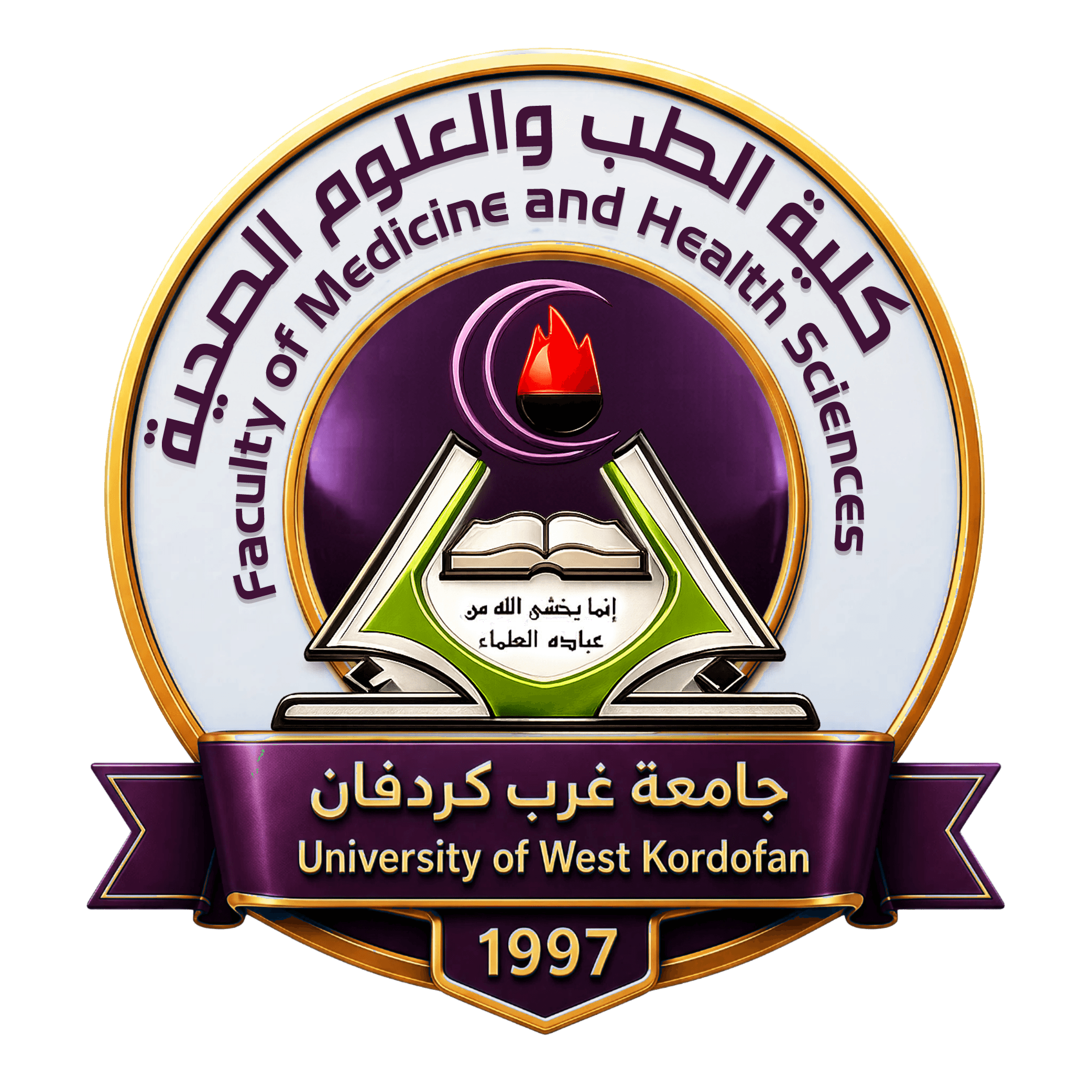 كلية الطب والعلوم الصحية