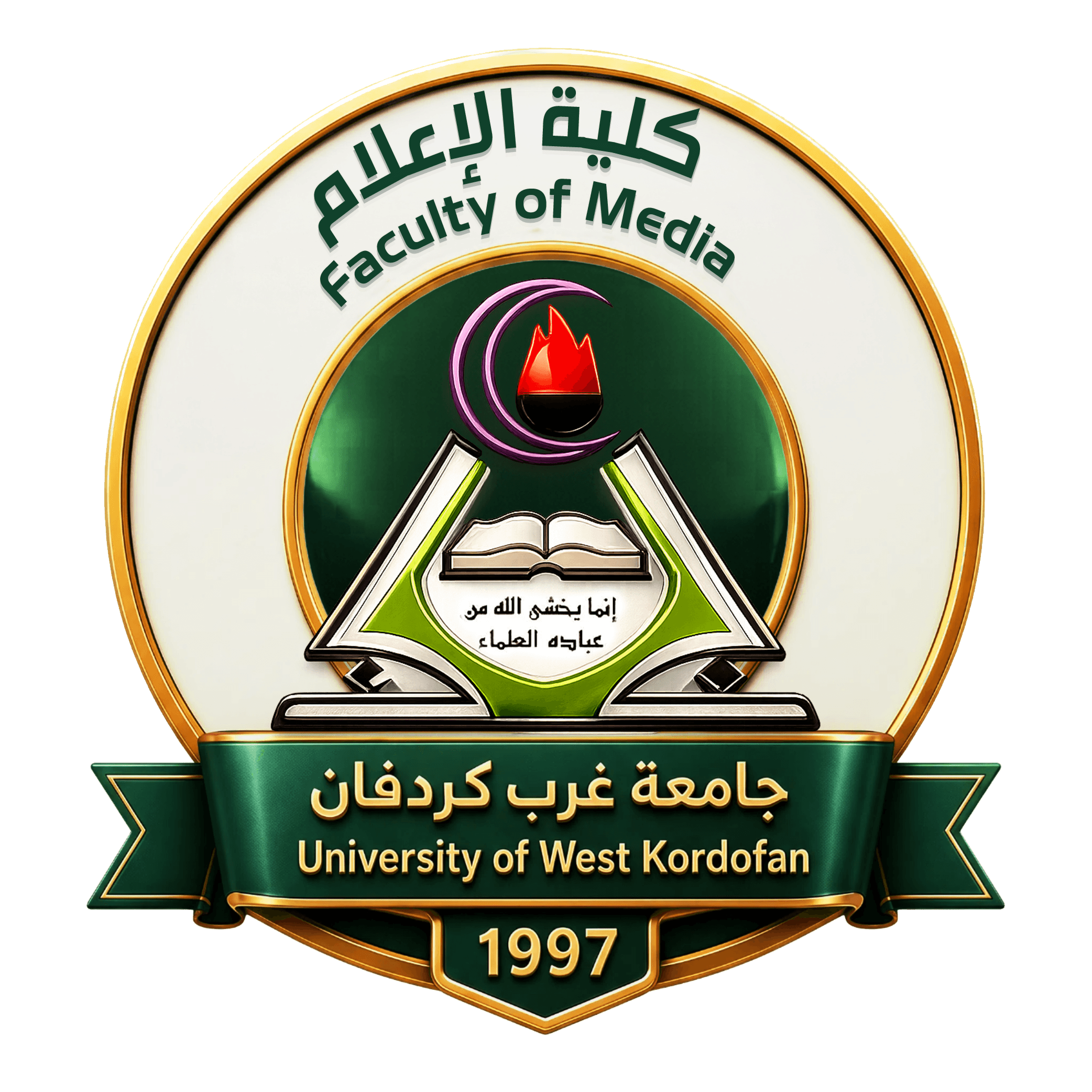 كلية الاعلام