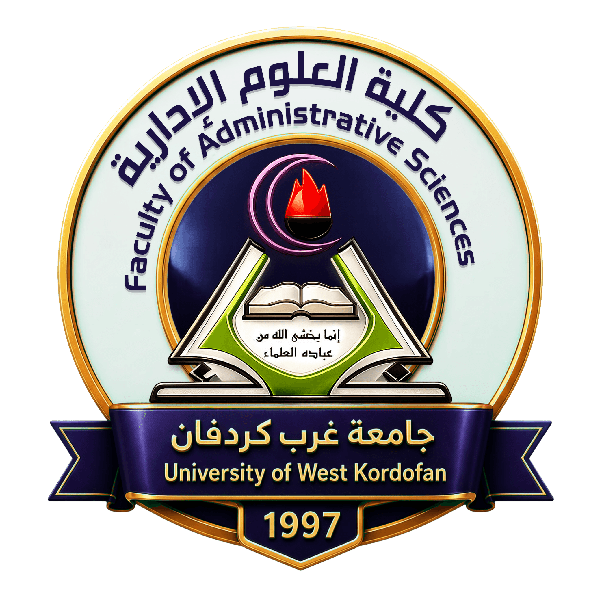 كلية العلوم الادارية