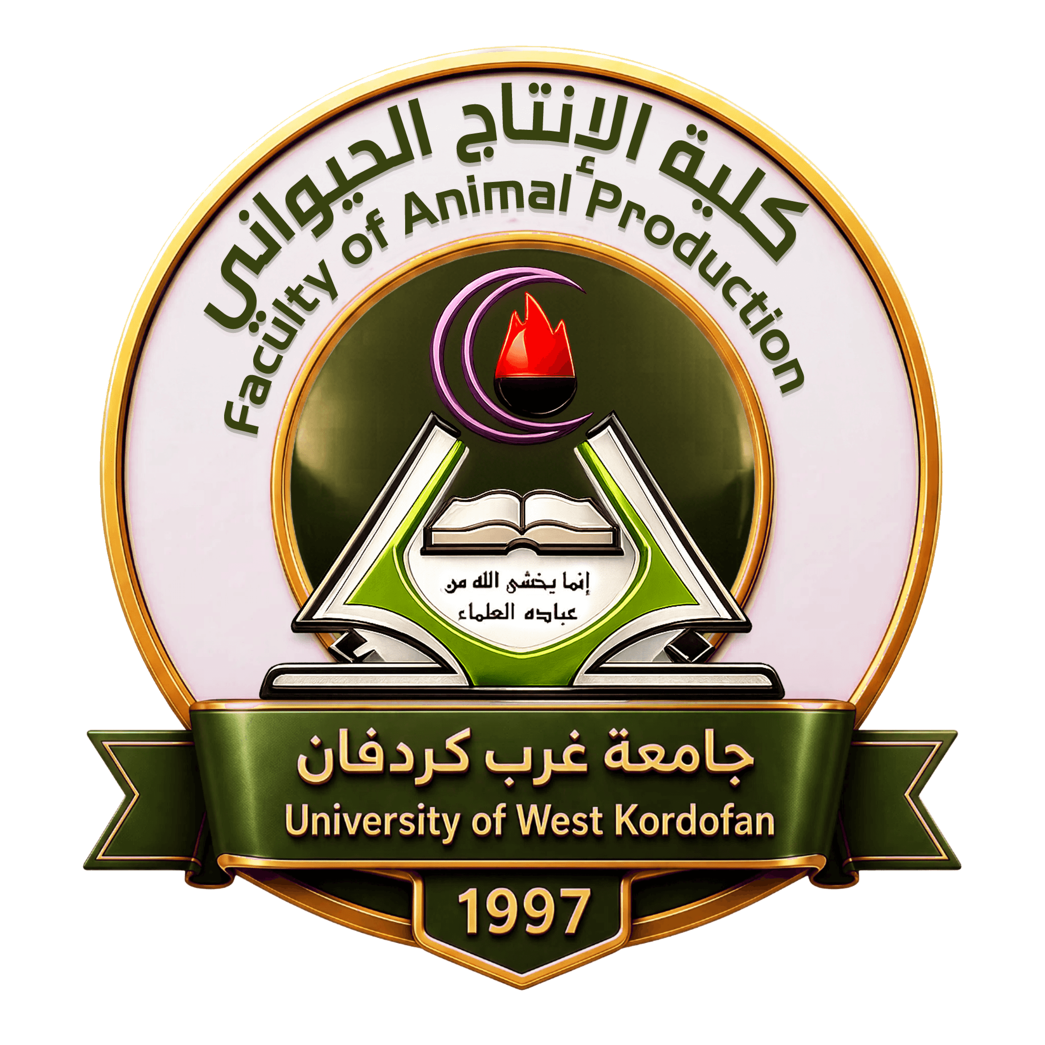 كاية الانتاج الحيواني