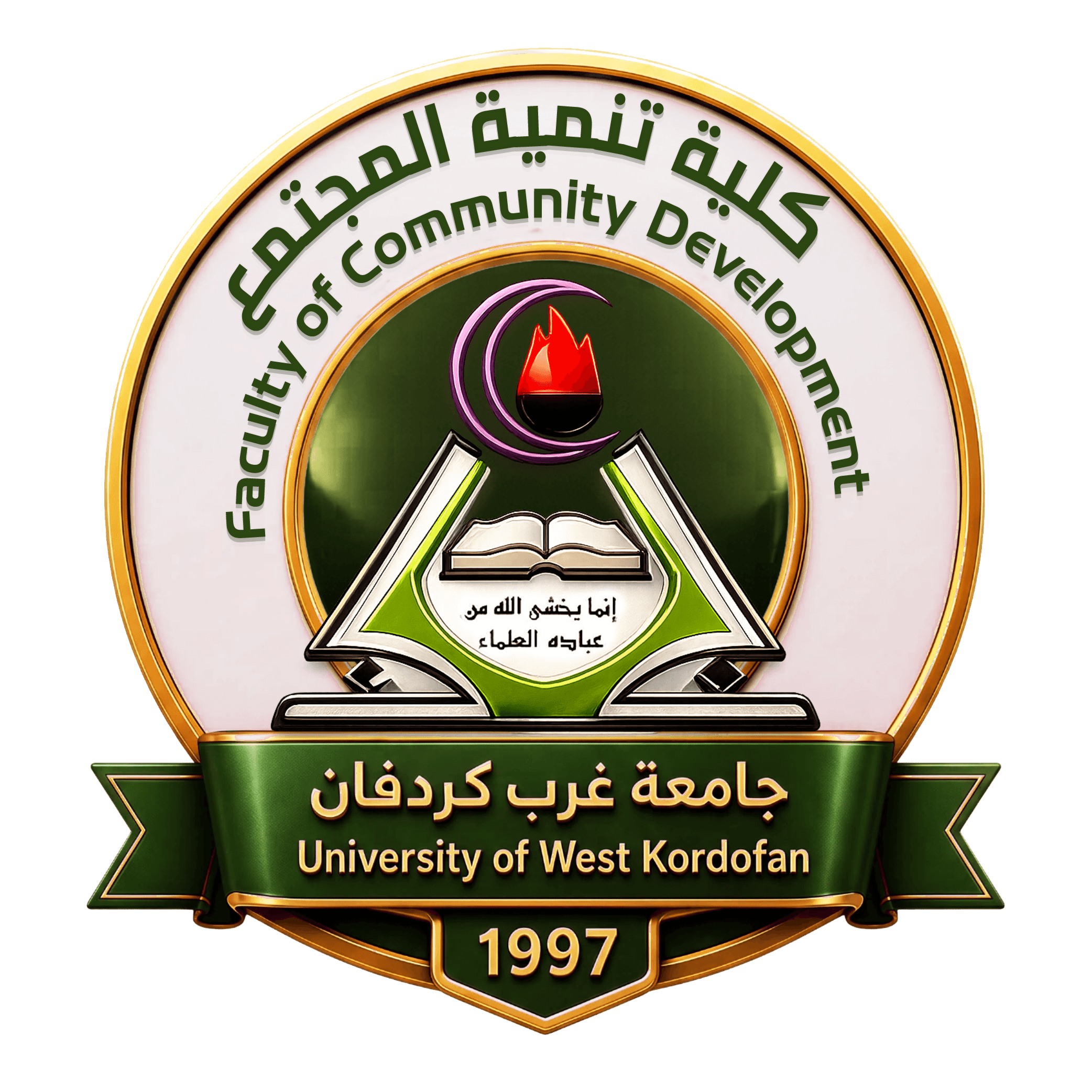 كلية تنمية المجتمع
